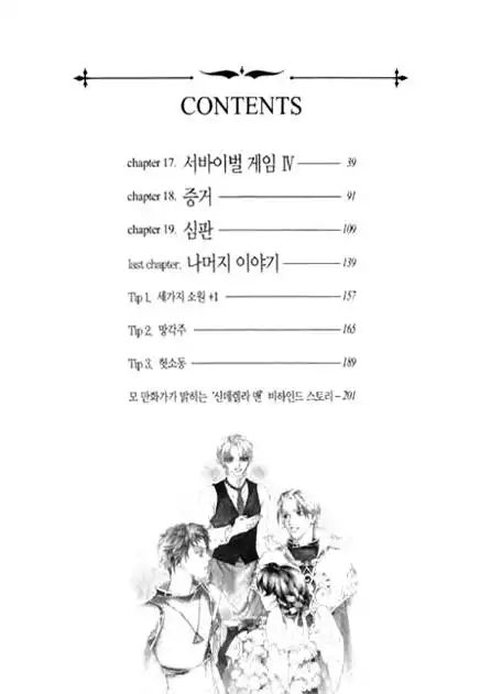 Cinderella Fella Chapter 16.005 7